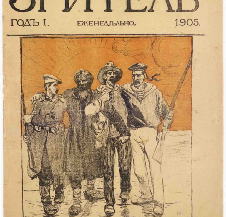 A copy of Zritel, the literary journal suppressed during the 1905 Revolution in Russia, offered by Bernard Quaritch